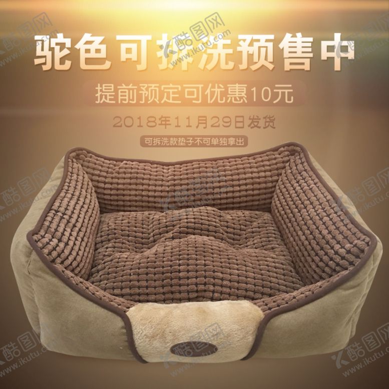 编号：53934210312101444873【酷图网】源文件下载-宠物用品