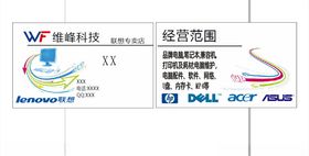 电脑店名片