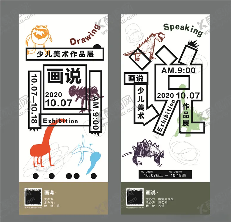 编号：47301904130459323343【酷图网】源文件下载-少儿美术作品展