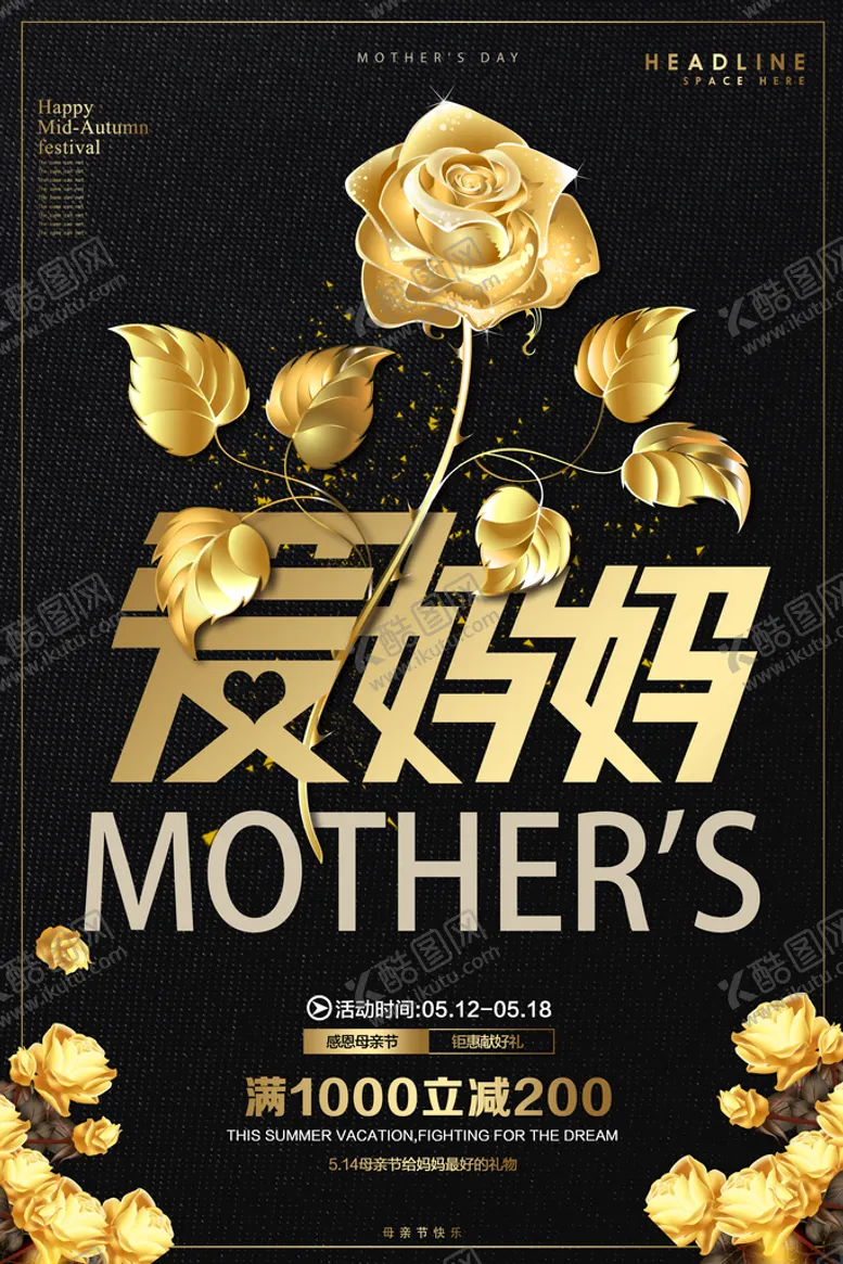 编号：57483209271203572306【酷图网】源文件下载-母亲节