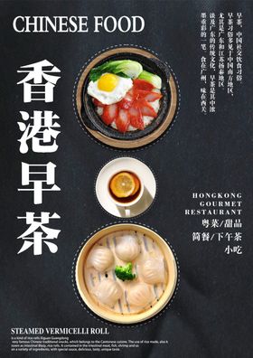 早茶