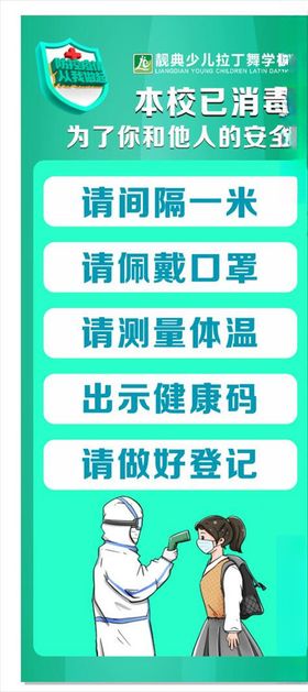 已消毒