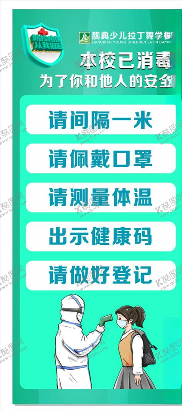 编号：72952406300750502749【酷图网】源文件下载-已消毒