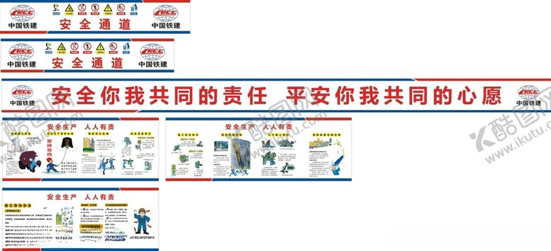 编号：92702307080137169785【酷图网】源文件下载-安全漫画