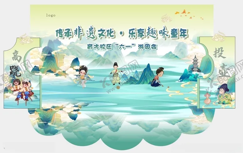 编号：95145706300202313609【酷图网】源文件下载-传承非遗趣味童年