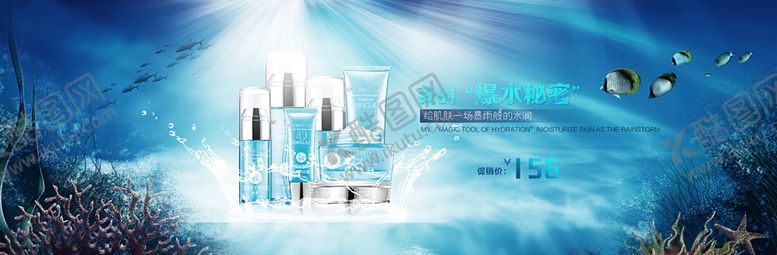 编号：15311007070039517156【酷图网】源文件下载-护肤品海报