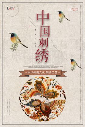 刺绣  花