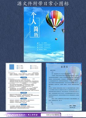 个人求职简历