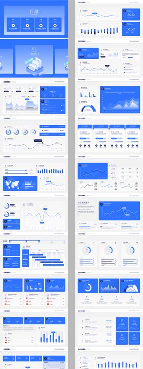 数据可视化工作汇报PPT