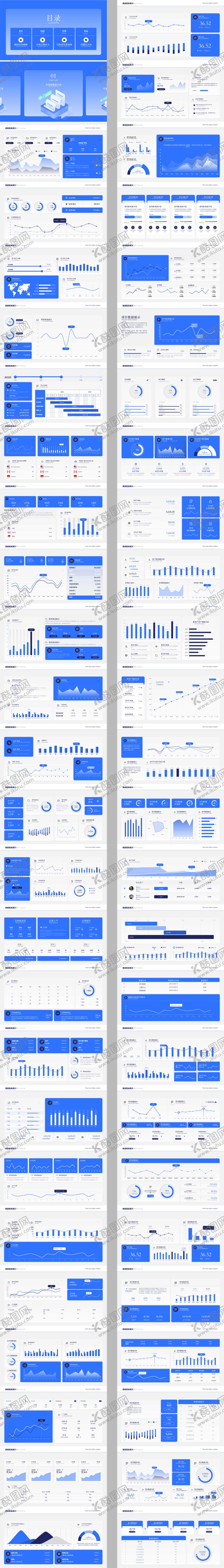 编号：86731401211858155886【酷图网】源文件下载-数据可视化工作汇报PPT
