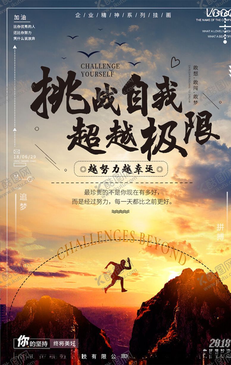 编号：94794903242103292260【酷图网】源文件下载-企业文化海报