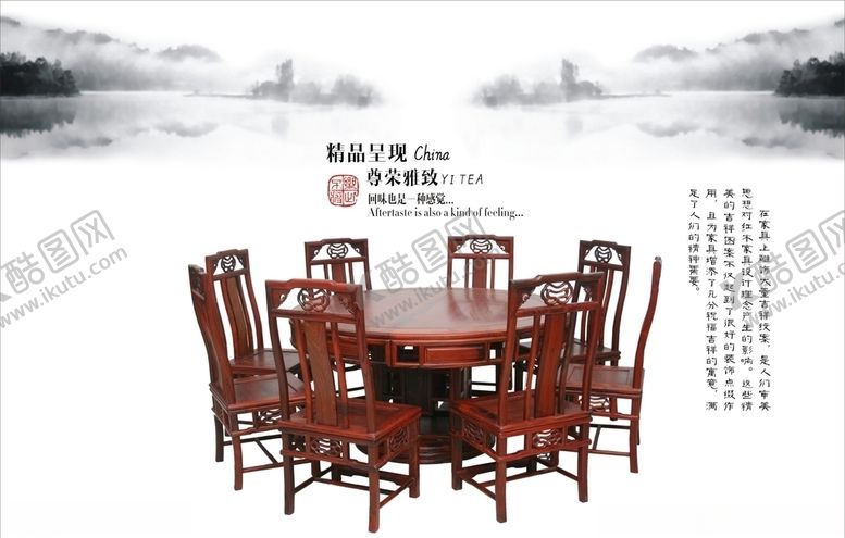 编号：74868610291527499670【酷图网】源文件下载-红木家具文化画册彩页