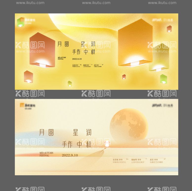 编号：54137911220404324765【酷图网】源文件下载-创意中秋元宵月亮活动主形象