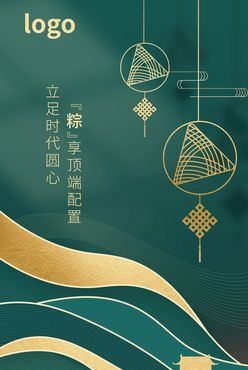 端午节海报端午放假通知赛龙舟