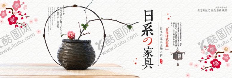 编号：77343206282344387470【酷图网】源文件下载-家装节banner