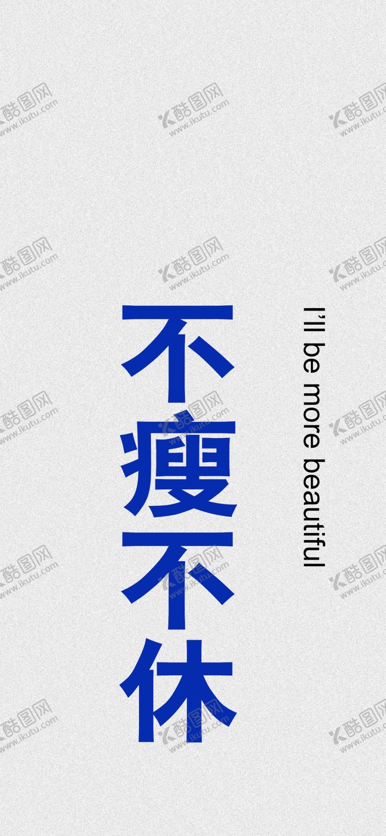 编号：97374106241257102605【酷图网】源文件下载-手机壁纸