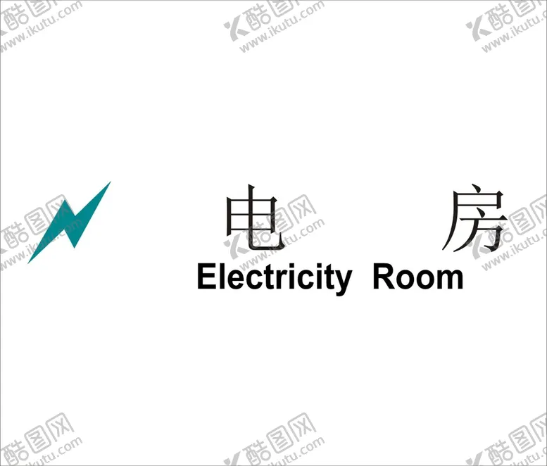 编号：10178502050002507052【酷图网】源文件下载-电房矢量文件