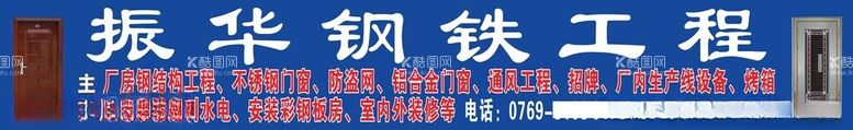 编号：91298912231830124125【酷图网】源文件下载-工程招牌