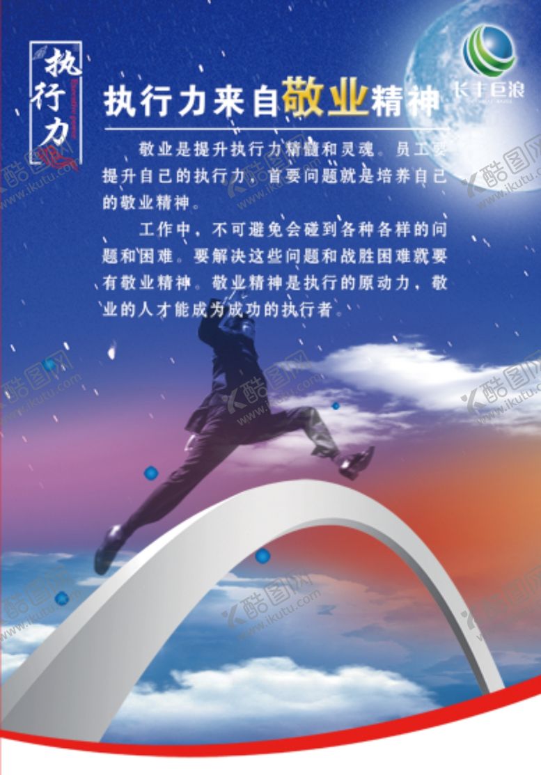 编号：70829209200850306939【酷图网】源文件下载-公司文化