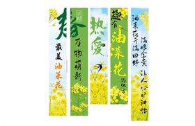 油菜花吊旗挂布
