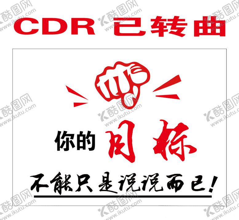 编号：22224812192008009205【酷图网】源文件下载-你的目标标识设计