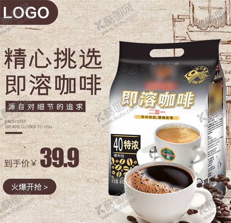 编号：56027904180655596676【酷图网】源文件下载-食品主图