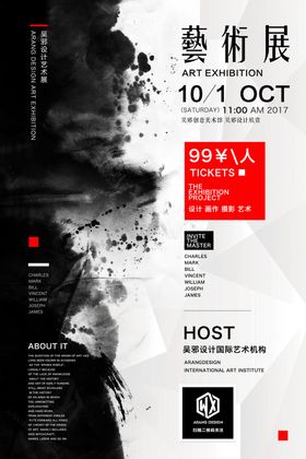 作品展装潢设计