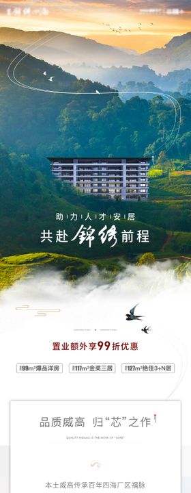 家居户型长图