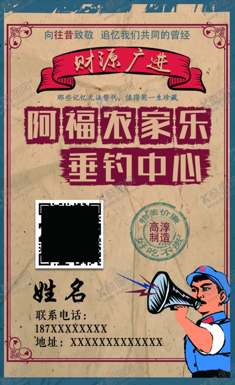 编号：69549507031043291834【酷图网】源文件下载-农家乐名片