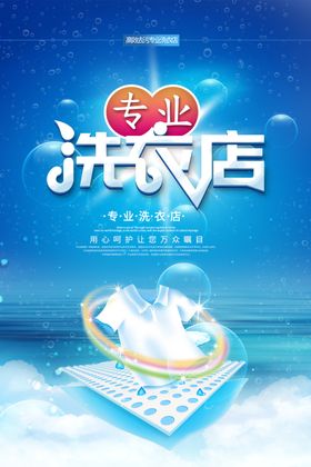 洗衣店