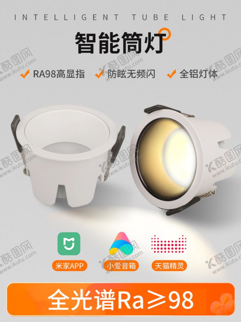 编号：55855202260125081327【酷图网】源文件下载-筒灯主图750