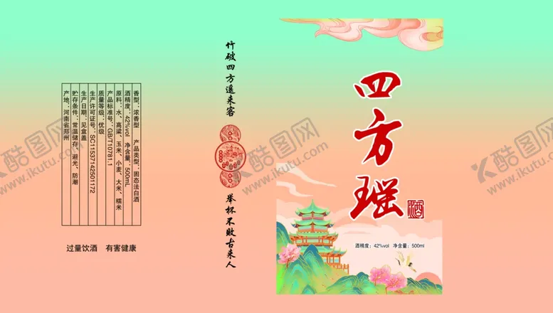 编号：68459602090731135870【酷图网】源文件下载-高档酒盒