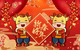 新年2021牛年吉祥祝福卡通插