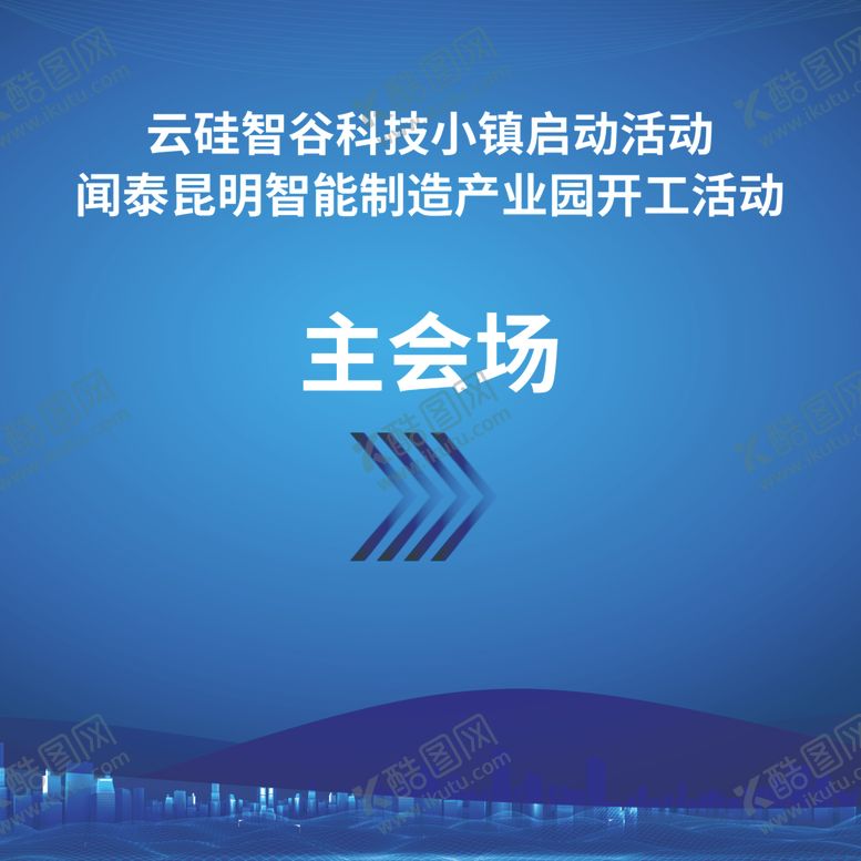 编号：97556909291417303058【酷图网】源文件下载-蓝色会议背景