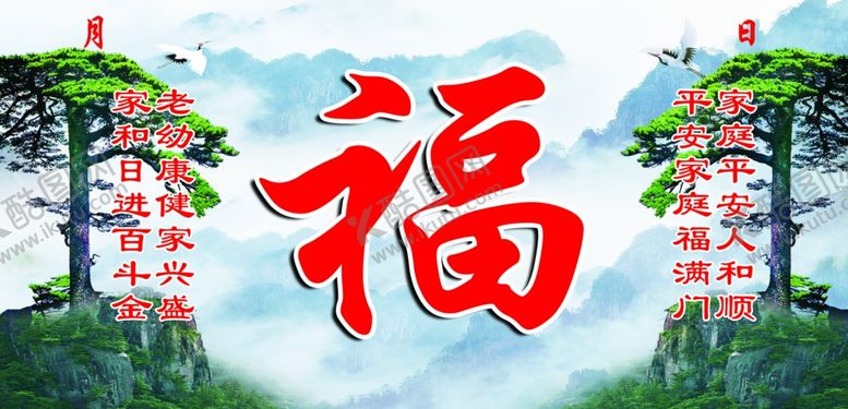 编号：71787512210320115424【酷图网】源文件下载-影壁画