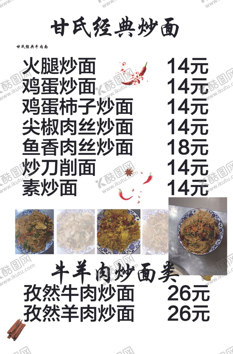 编号：71052310022136112727【酷图网】源文件下载-菜单