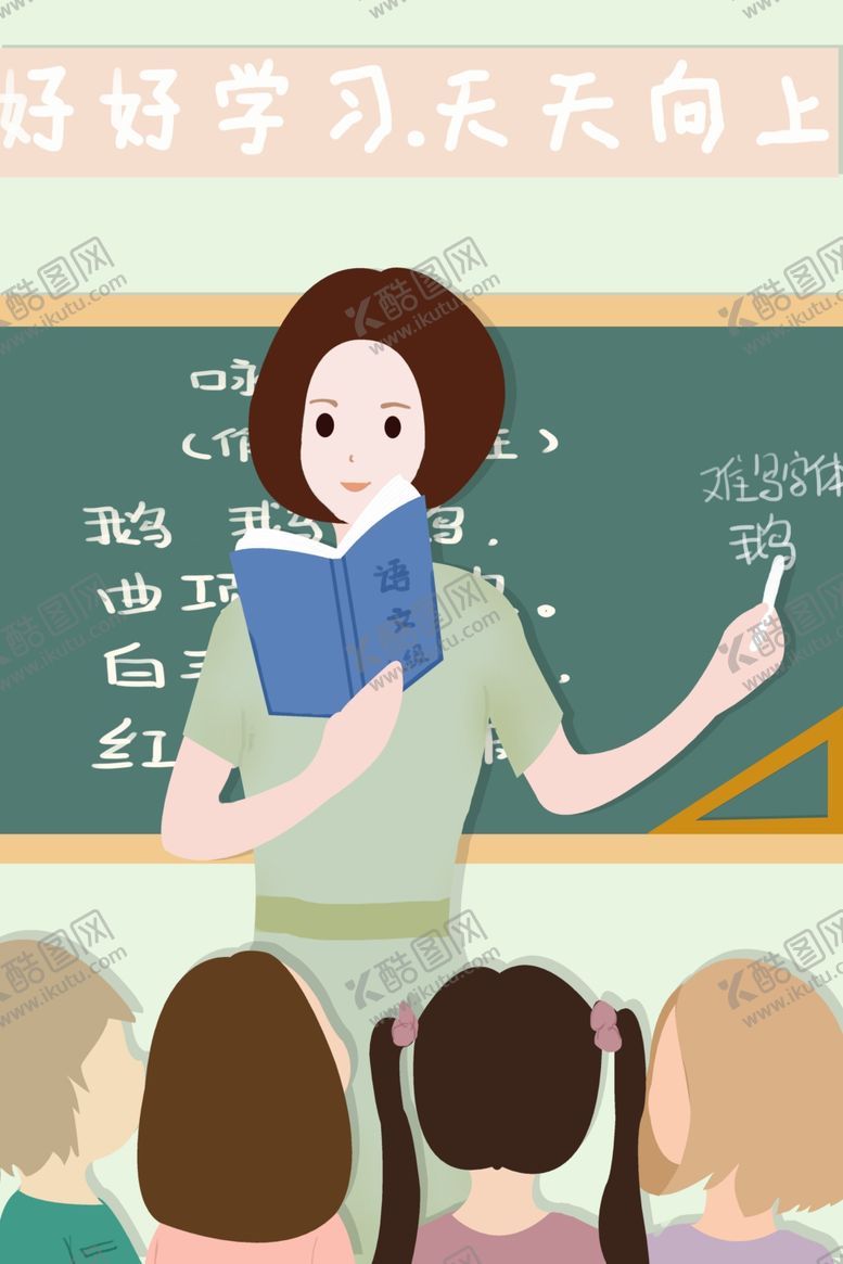 编号：13546409090634322960【酷图网】源文件下载-教师节校园文化墙教书育人