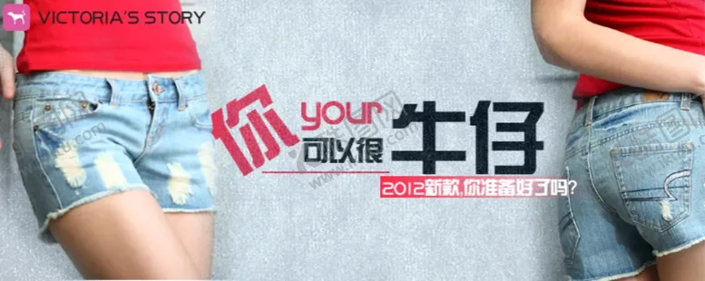 编号：48248809271806136596【酷图网】源文件下载-牛仔裤女装爆款打折促销图