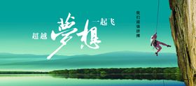 企业文化banner