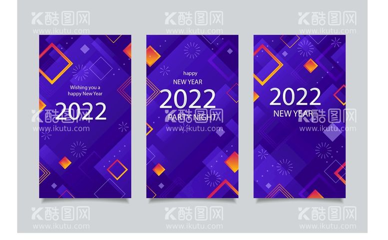 编号：02854610022208446594【酷图网】源文件下载-2022新年海报