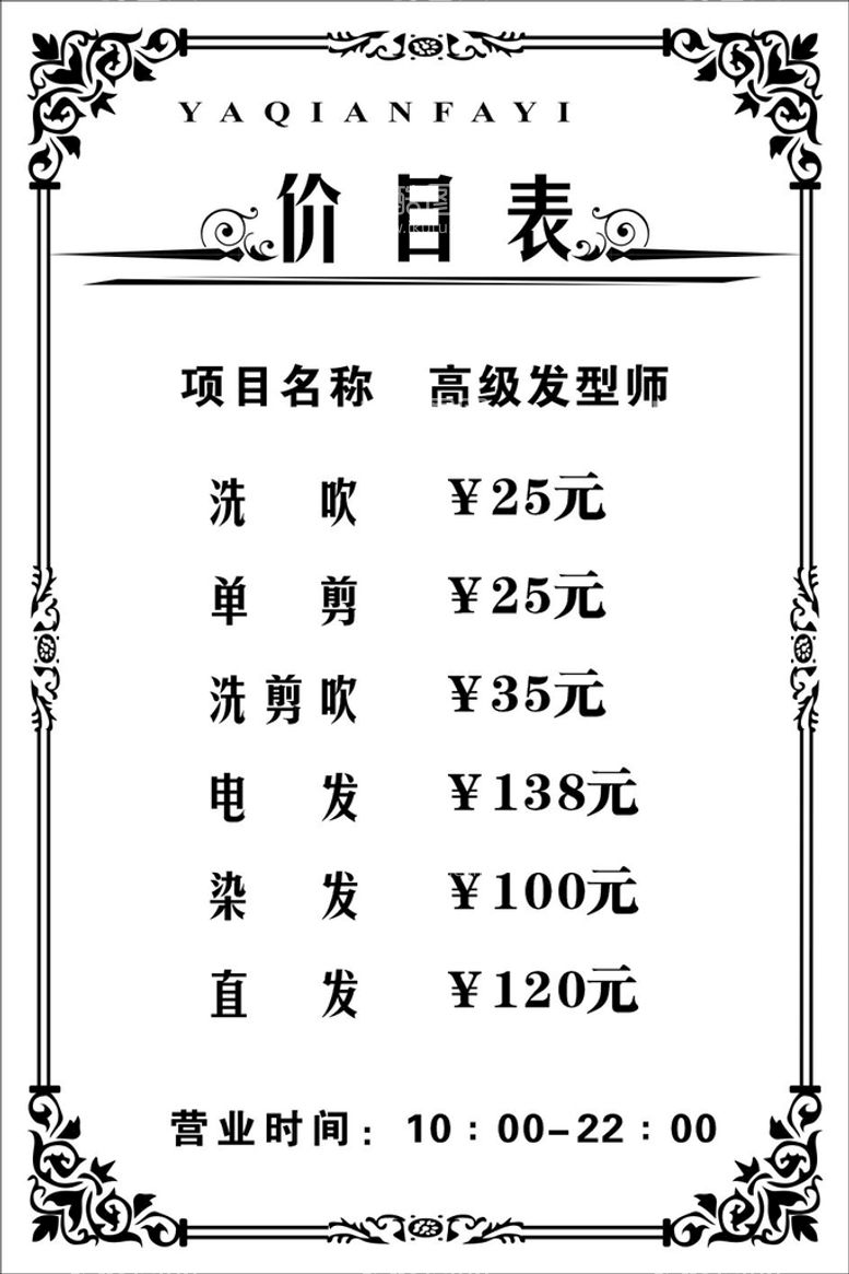 编号：54913111051729366845【酷图网】源文件下载-价目表