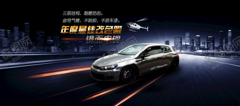 编号：28036409240048113467【酷图网】源文件下载-汽车展示 