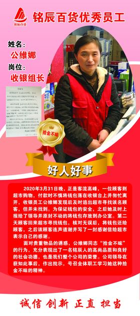展架海报榜样荣誉表扬