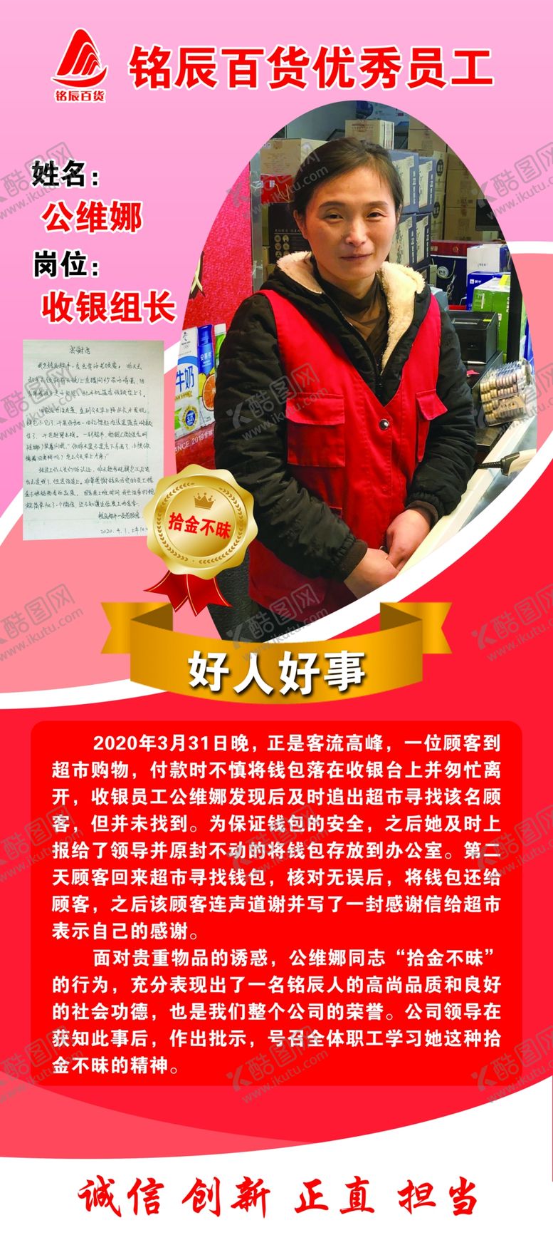 编号：76941707022254571836【酷图网】源文件下载-展架海报榜样荣誉表扬
