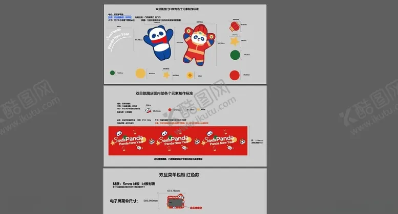 编号：51006002090152263244【酷图网】源文件下载-双旦门店节日氛围制作文件