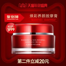 人参亮眼按摩膏15g包装 展开