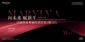 训练营培训会议主视觉
