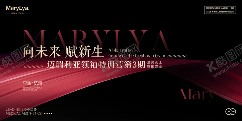 编号：95384505082106458217【酷图网】源文件下载-训练营主视觉