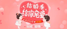 结婚季