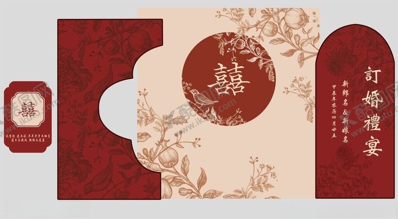 编号：65825002110041421039【酷图网】源文件下载-订婚宴